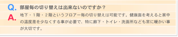 floorHeatingQA-02