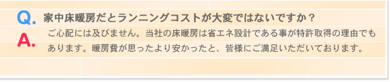 floorHeatingQA-03