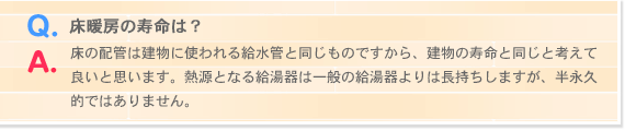 floorHeatingQA-07