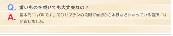 floorHeatingQA-08